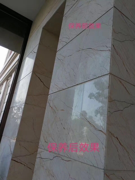 石材護理